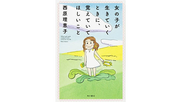 亀山×西原理恵子】頑張りすぎのみなさんに伝えたいこと