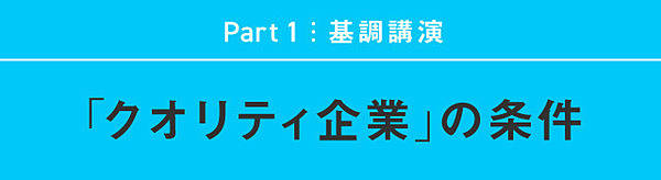 独自路線】中小企業ならではの戦い方。「成長」ではないビジネス