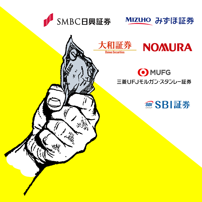 超入門】なぜ、IPO株は儲かるのか？