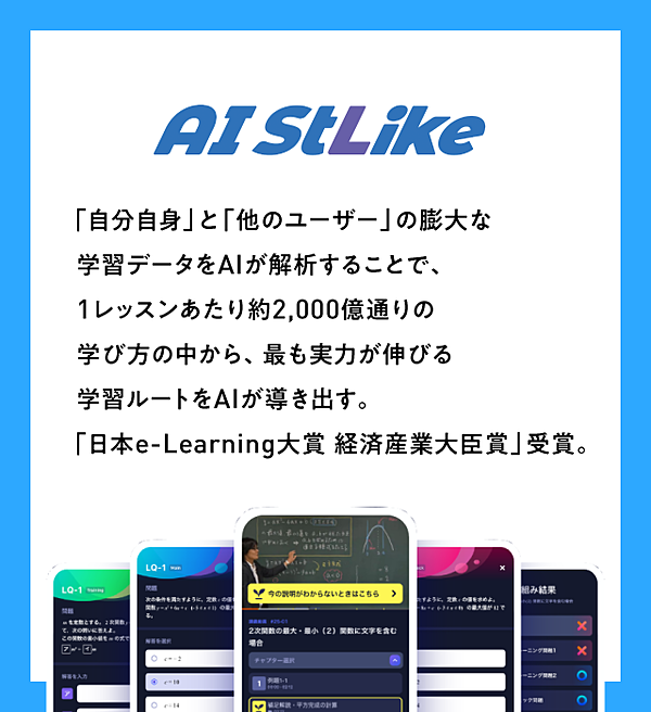 学びを科学する】学習の最短距離をAIが示す時代が来た 学びを科学する】学習の最短距離をAIが示す時代が来た