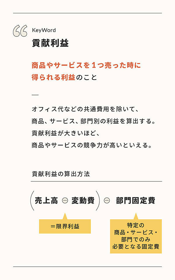 必須知識】「赤字＝悪」という常識は、もう捨てよう