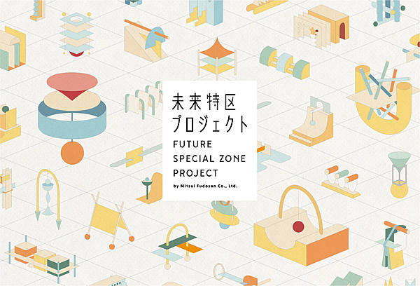 三井不動産関連書籍セット 三井不動産レジデンシャルの新CM「LOVEがある。」完成 | 三井