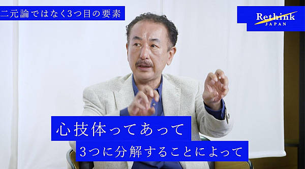 松岡正剛】日本的価値は“デュアル”にあり