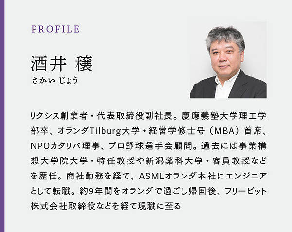 新】ビッグヒストリーに学ぶ。リーダーの「系譜と未来」
