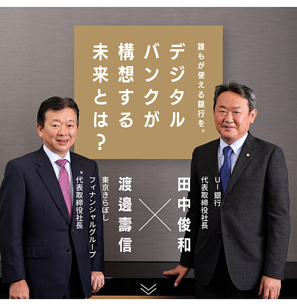 都民とともに三十年　東京都民銀行三十年史　きらぼし銀行 都民のための地銀「きらぼし銀行」は、なぜ新銀行東京を救済した