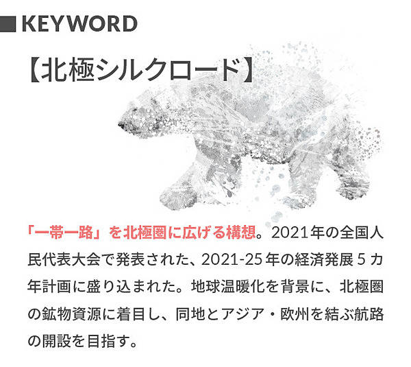 早わかり】ロシア経済を陰で支える、中国の「極東ロシア投資」