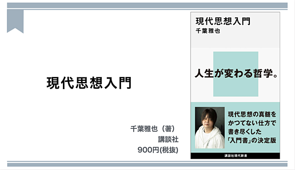 脱構築と法 : 適応の彼方へ Amazon.co.jp: 脱構築 (思考のフロンティア) : 守中 高明