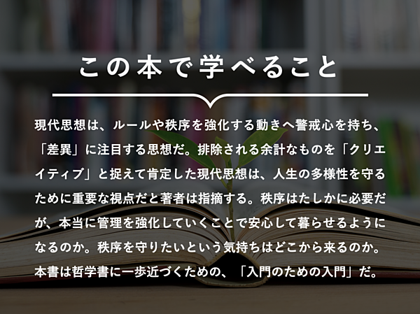 脱構築と法 : 適応の彼方へ Amazon.co.jp: 脱構築 (思考のフロンティア) : 守中 高明