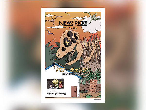 NewsPicks for Kids】子どもたちがドット絵に挑戦！ -9月号の申込締切