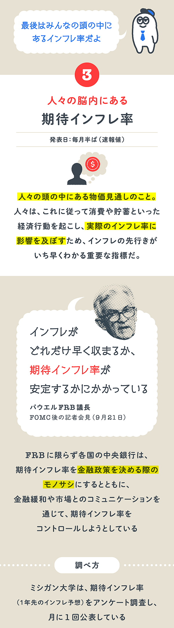 超入門】アメリカ経済は2つの指標だけを見よう