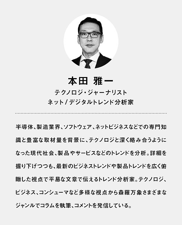 久夛良木健】なぜ90年代に「スマホ後の未来」を予見できたのか 久夛良木健】なぜ90年代に「スマホ後の未来」を予見できたのか