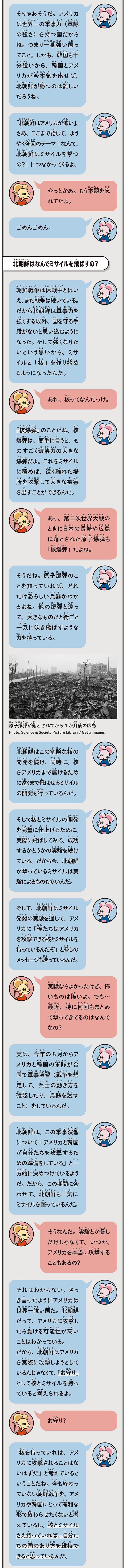 活動歴および当時の関連ビジュアル記録