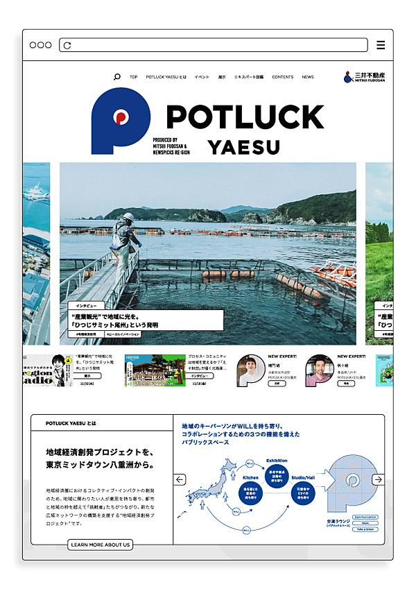三井不動産×NewsPicks Re:gionがコラボ。「地域経済創発」の聖地