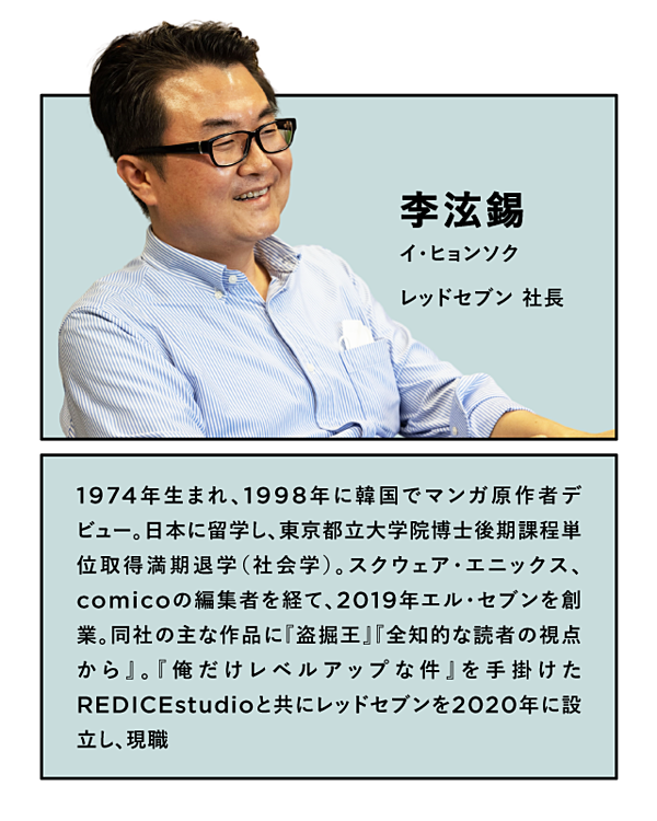 解説】経済から紐解けば、ウェブトゥーンは10倍面白い