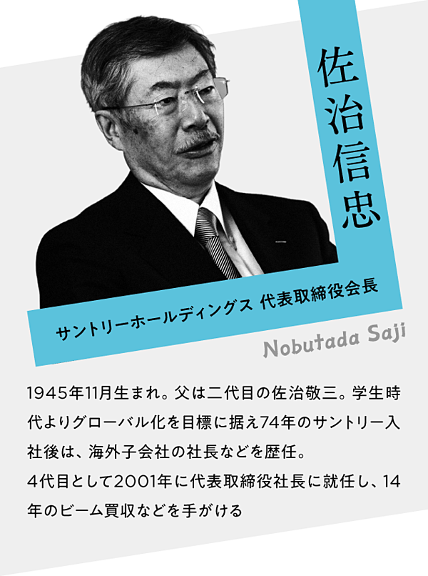 【中古】 サントリー戦略情報委員会 佐治敬三の限りなき挑戦/ぱる出版/上之郷利昭 サントリー中興の祖 佐治敬三氏 - 日本経済新聞