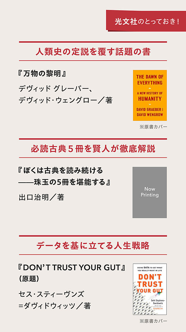 注目】ビジネス本編集者が推す「2023年のとっておき」30冊