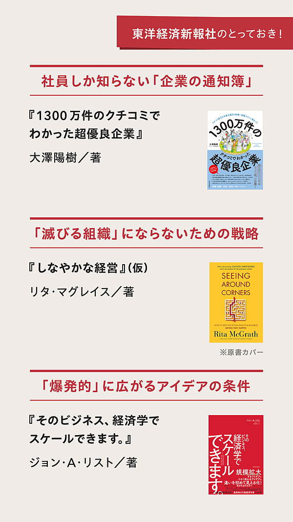 注目】ビジネス本編集者が推す「2023年のとっておき」30冊
