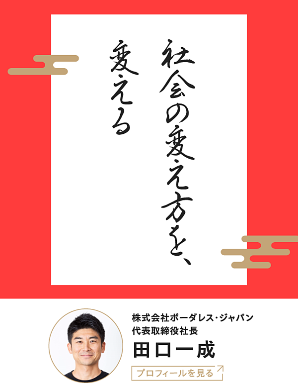 お年玉企画】新年の抱負を「書き初め」して目標達成しよう