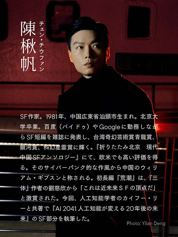 2041年】SF作家とAI学者が予測する未来