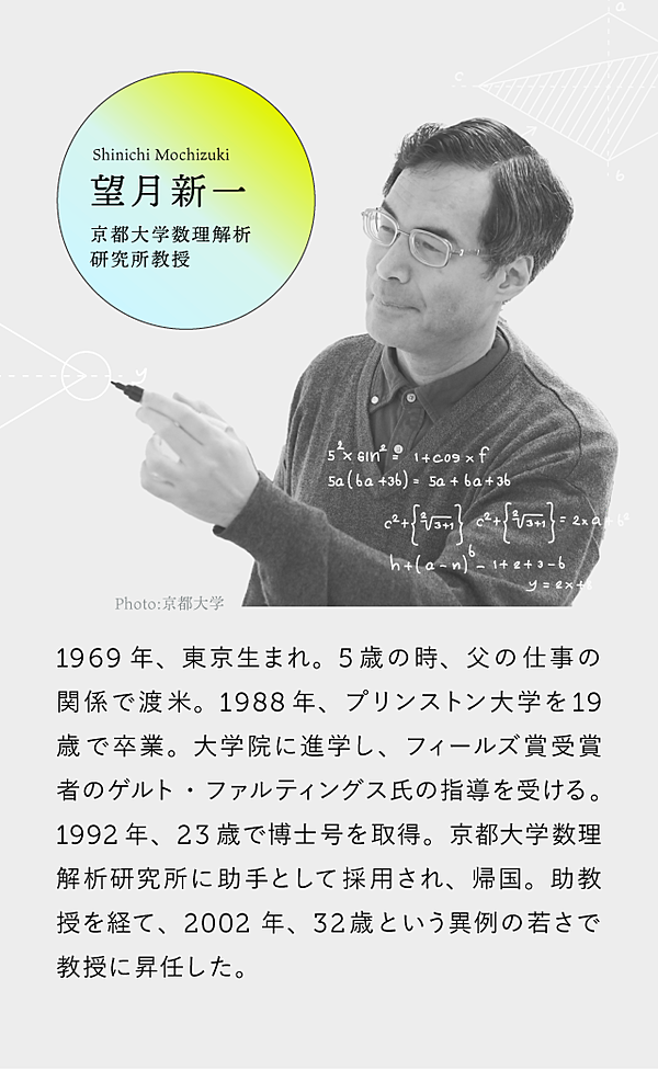 真相】カワンゴ、数学界を悩ませる「IUT理論」に懸賞金