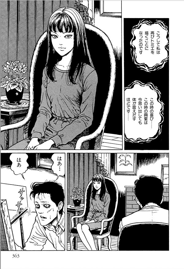 伊藤潤二】世界のOTAKUが熱狂するホラーの巨匠の頭の中