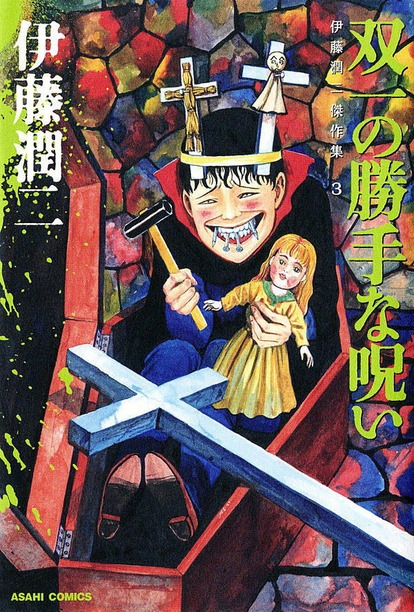 伊藤潤二】世界のOTAKUが熱狂するホラーの巨匠の頭の中