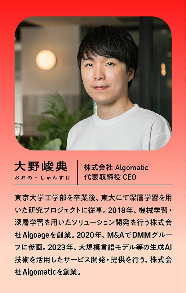 激戦必至】まだ空いている、生成AIビジネスのど真ん中 