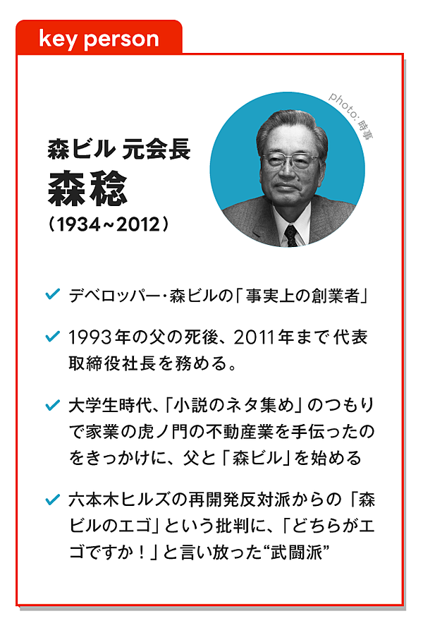 森ビル社長】理想の東京を具現化、六本木ヒルズの秘密