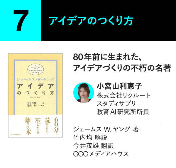 一挙公開】プロピッカーが選ぶ「読んでよかったビジネス書」10
