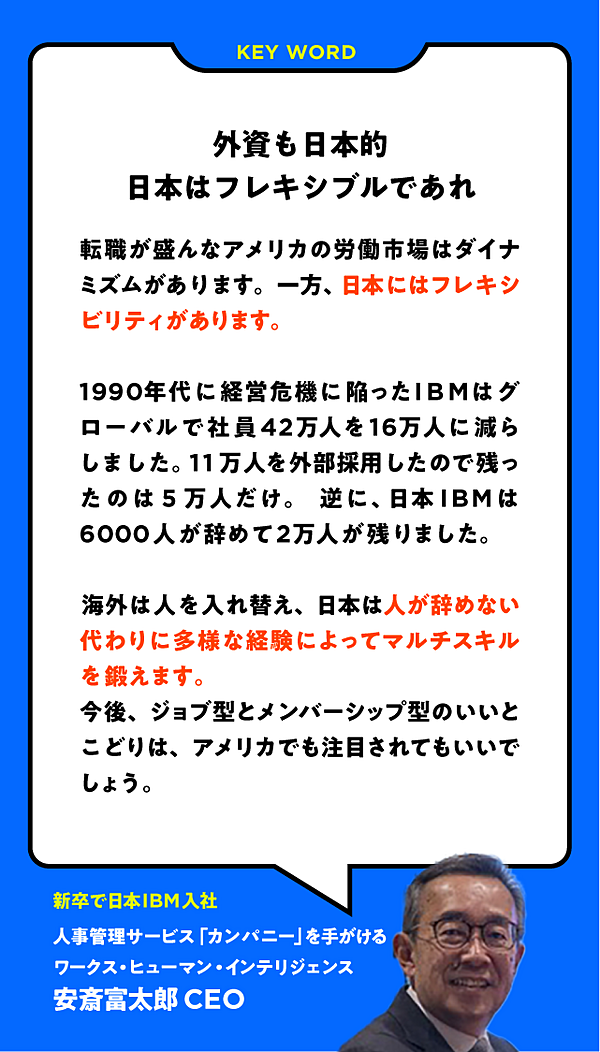 復活の本質】ソニー改革は、脱「日本的経営」ではない