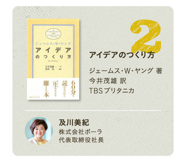 厳選】CEO17人が選ぶ、心から｢出会えてよかった｣本