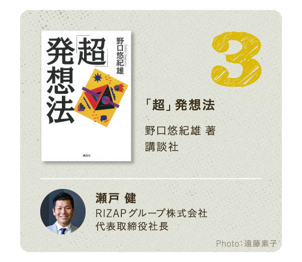 厳選】CEO17人が選ぶ、心から｢出会えてよかった｣本