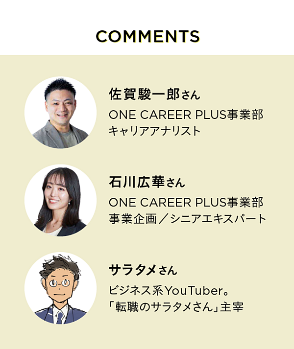 上手に自慢してキャリア・アップする法 詳細分析】年収が上がる「キャリアパス」の最適解