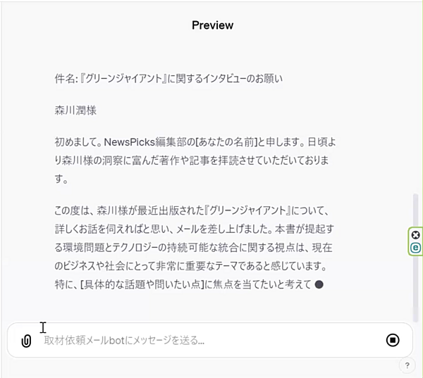 ゼロから解説】ChatGPTより賢い「自分専用GPT」の作り方