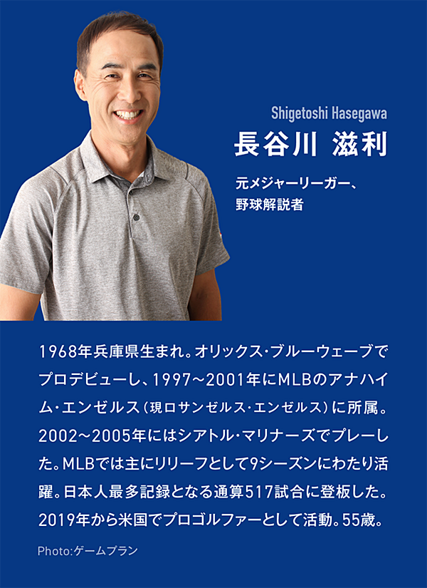 長谷川滋利(2003・マリナーズ) パワプロ2022 再現選手 : 威圧館
