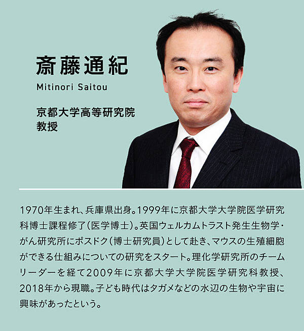 卵子学 森崇英 ラボニュース2023 | 河本研 京都大学医生物学