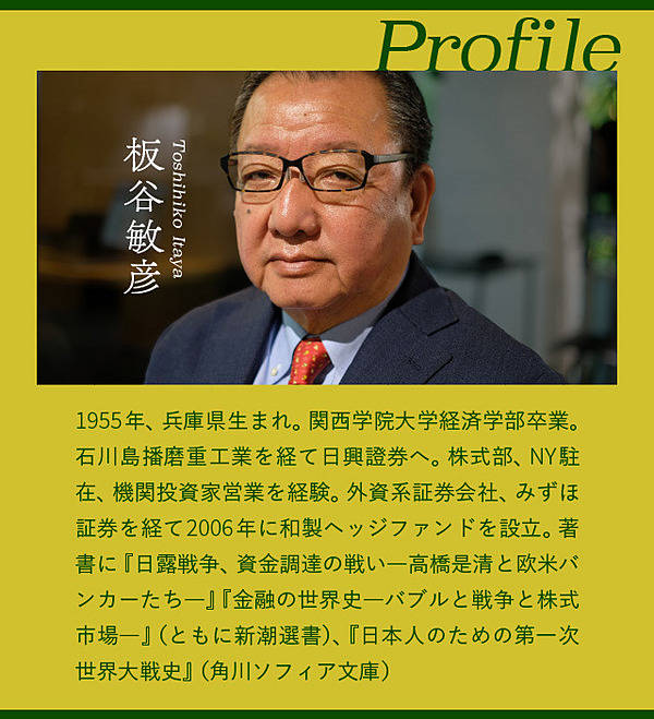 今知りたい】日本が100年前に経験した円安政策の「失敗」