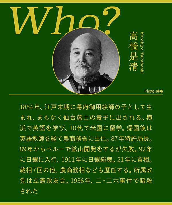 今知りたい】日本が100年前に経験した円安政策の「失敗」