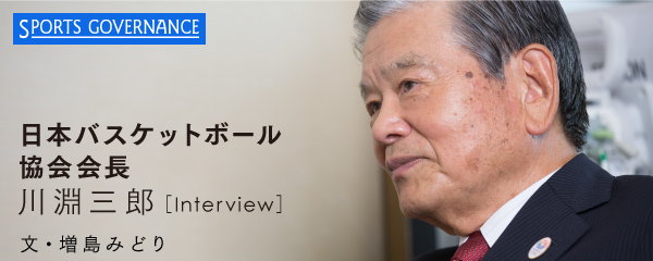 2つめのプロリーグ創生に挑む 川淵チェアマンの夢と数字 前編