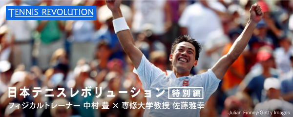 錦織圭の恩師が語る トップ選手育成に大切な3つの条件