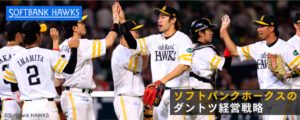 SOFTBANK_HAWKS_bnr （1）