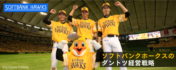 ソフトバンクホークス 鷹の祭典 ユニフォーム 2着（ホークス応援