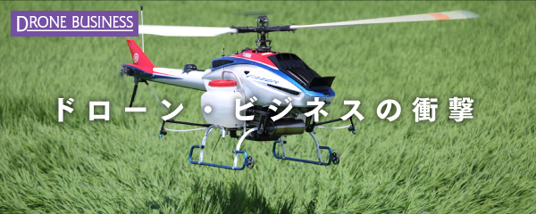 dronebiz_150730_bnr