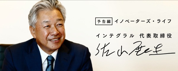 M Aのプロ佐山展生 今 明かす 人生でぶつかった4つの壁