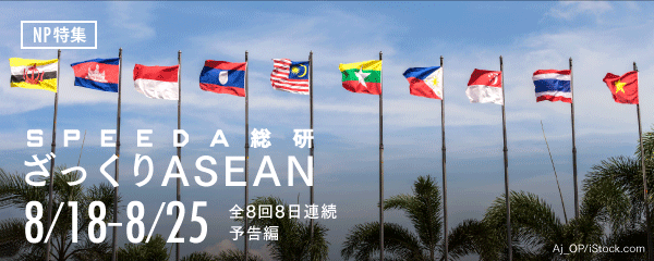 ASEAN_00_bnr (1)