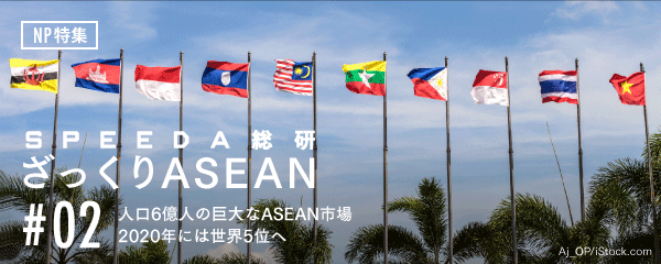 ASEAN_02_bnr