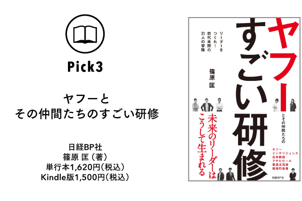 threepicks03_profile