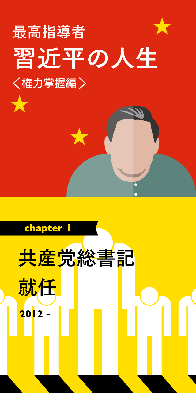 【マスター】中国特集インフォグラフィック2_20150920-01