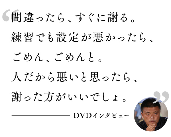 こんなミーティングが楽しい監督はいない 湘南 曺監督の言葉力