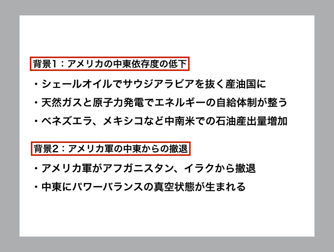 スライドストーリーで見る 世界のミリタリー バランス